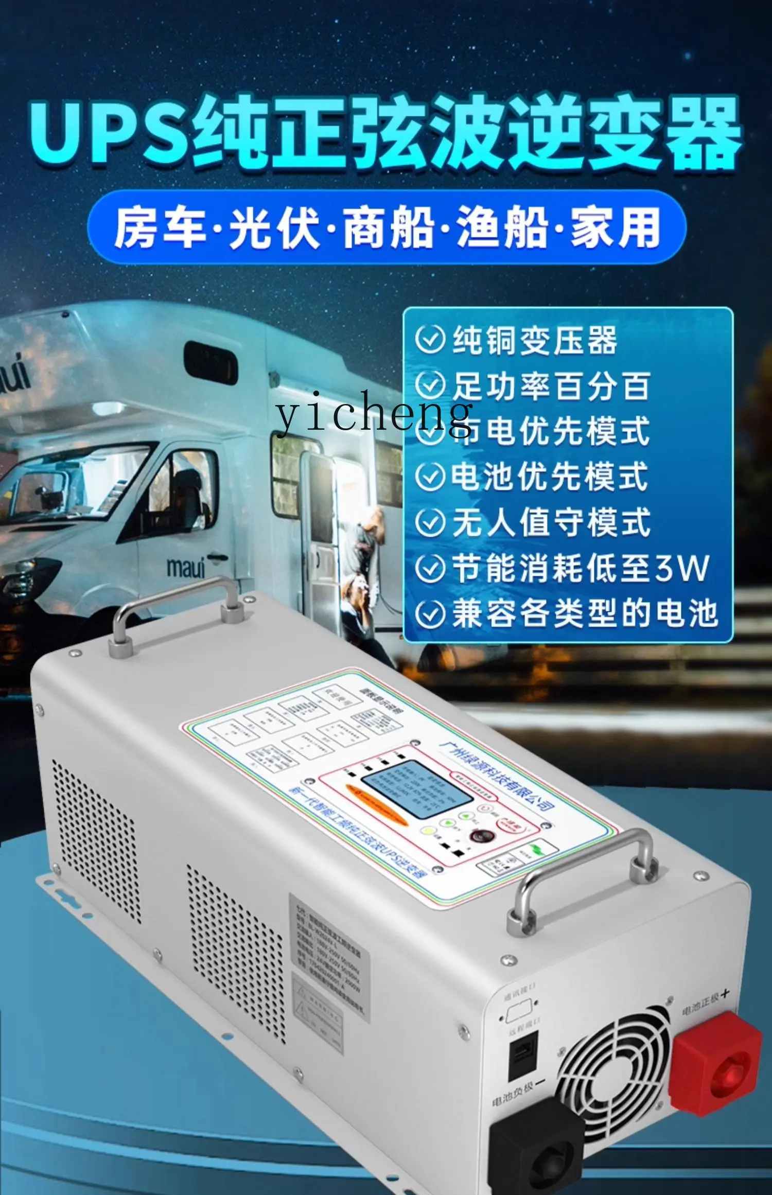 Pure Sine Wave Inverter - C12 Power Frequency Pure Sine Wave